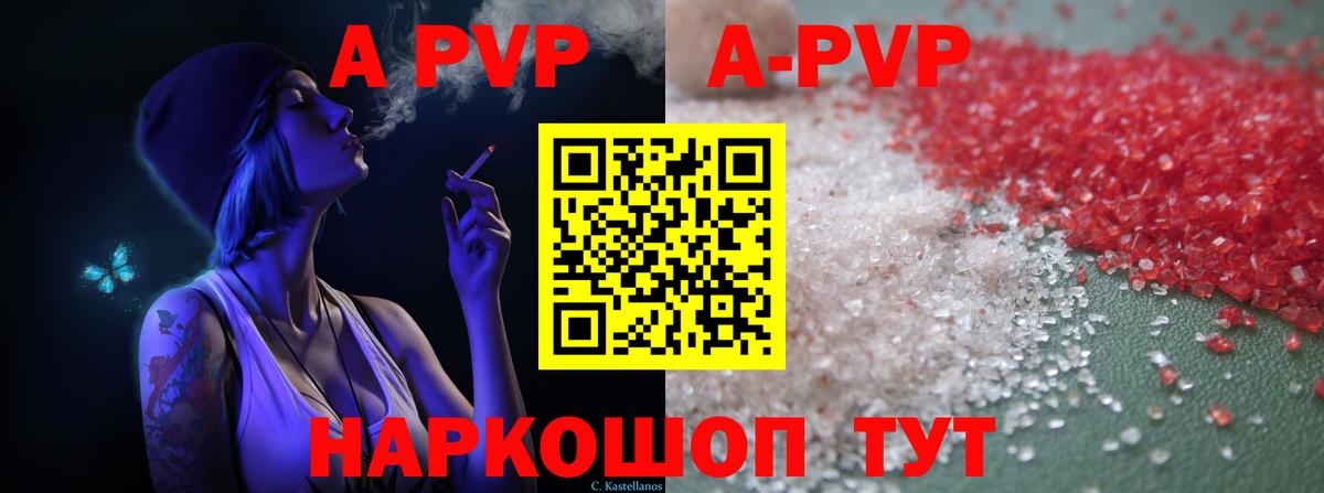 Карпинск  Alfa_PVP СК КРИС  Вход с VPN  A PVP СК КРИС  Alpha-PVP  APVP VHQ 