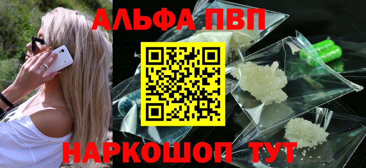 Alpha-PVP мука Карпинск