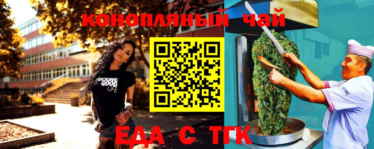 Печенье с ТГК марихуана Карпинск