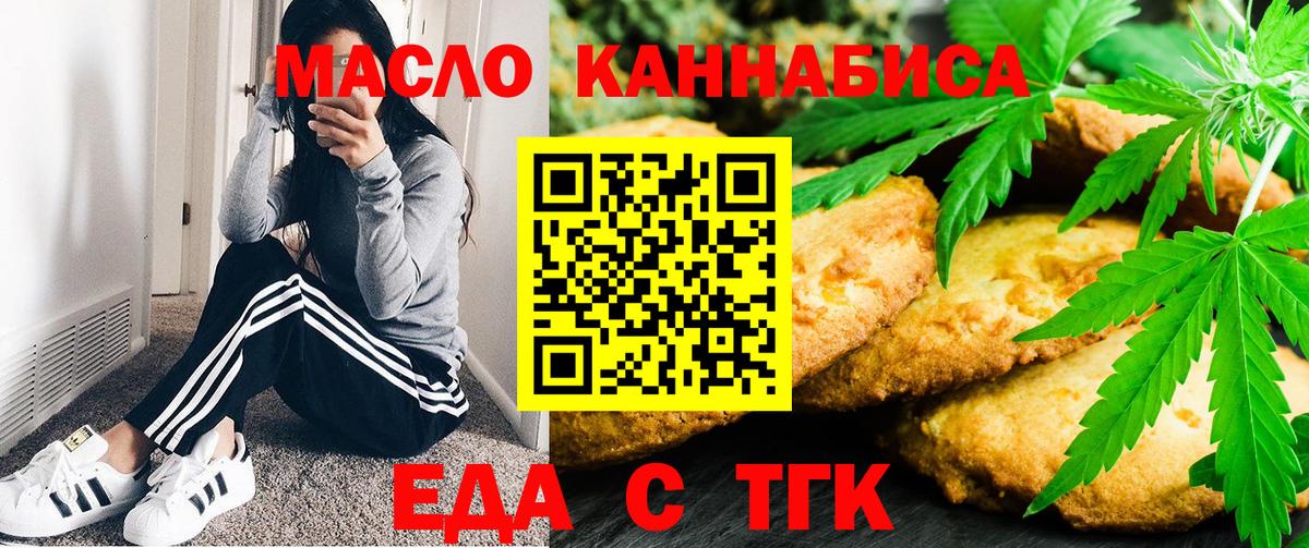 Еда ТГК марихуана  Вход с VPN  Карпинск 