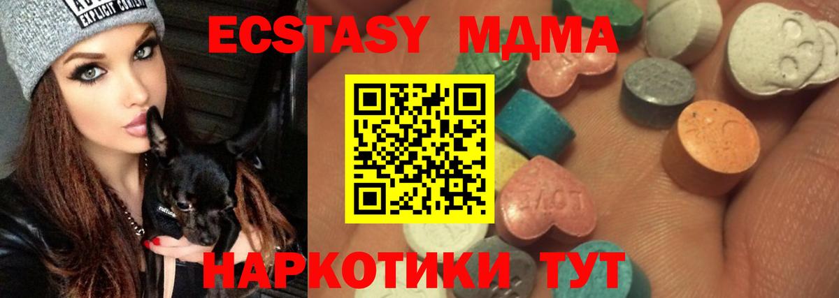 Ecstasy Cube Карпинск