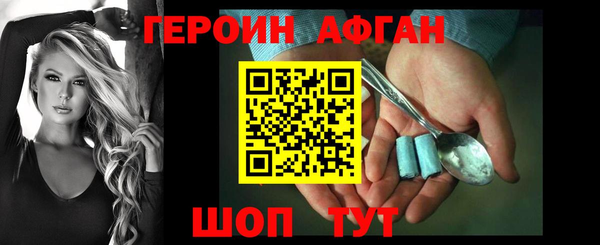 ГЕРОИН Heroin  Вход с VPN  Карпинск 