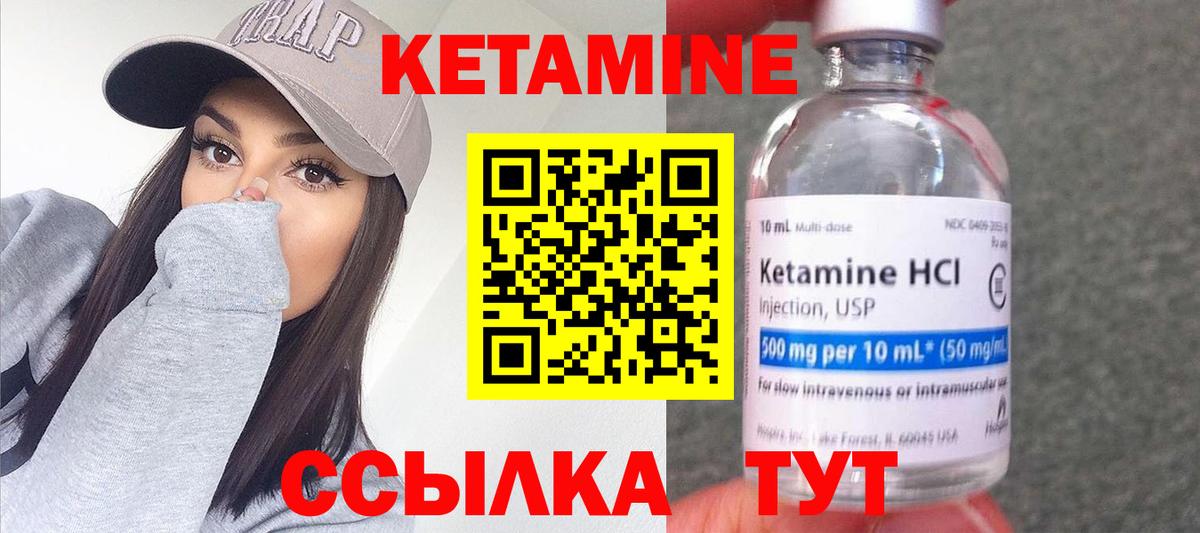 Кетамин VHQ  Вход с VPN  Карпинск 