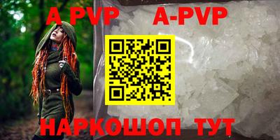 ALPHA-PVP Кингисепп