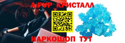ALPHA-PVP Кингисепп