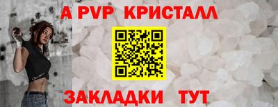 ALPHA-PVP Кингисепп