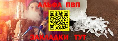 ALPHA-PVP Кингисепп