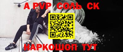 ALPHA-PVP Кингисепп