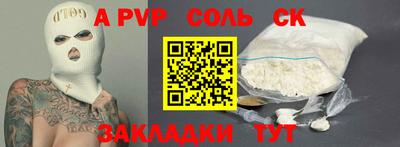 ALPHA-PVP Кингисепп