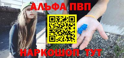 ALPHA-PVP Кингисепп