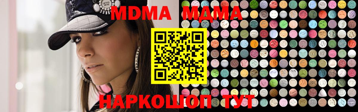 MDMA Molly Карпинск
