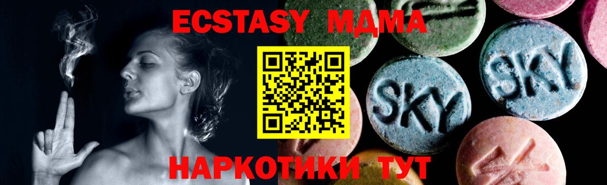 МДМА  МДМА кристаллы  Вход с VPN  Карпинск  МДМА Molly 
