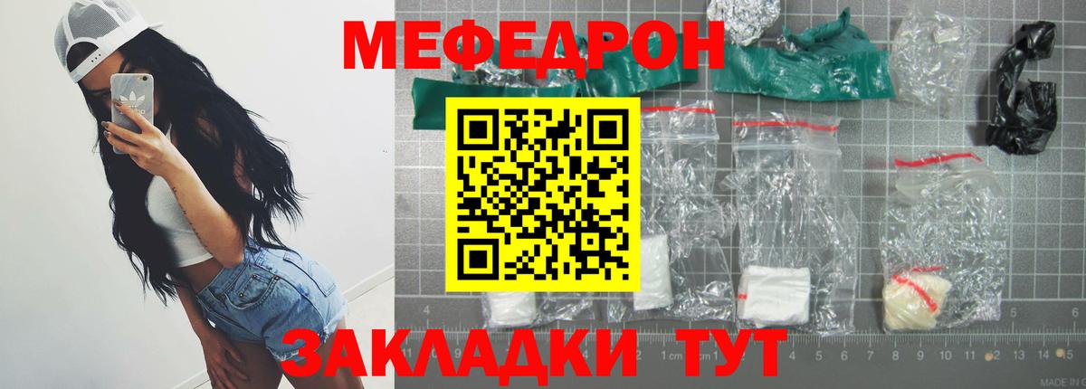 Меф Карпинск