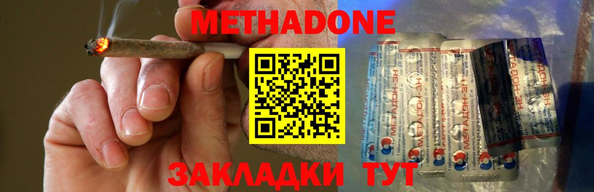 МЕТАДОН белоснежный  Вход с VPN  omg   Карпинск  МЕТАДОН белоснежный 