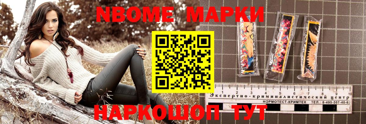 Марки 25I-NBOMe 1500мкг  Вход с VPN  Наркотические марки  Марки 25I-NBOMe 1500мкг  Карпинск 