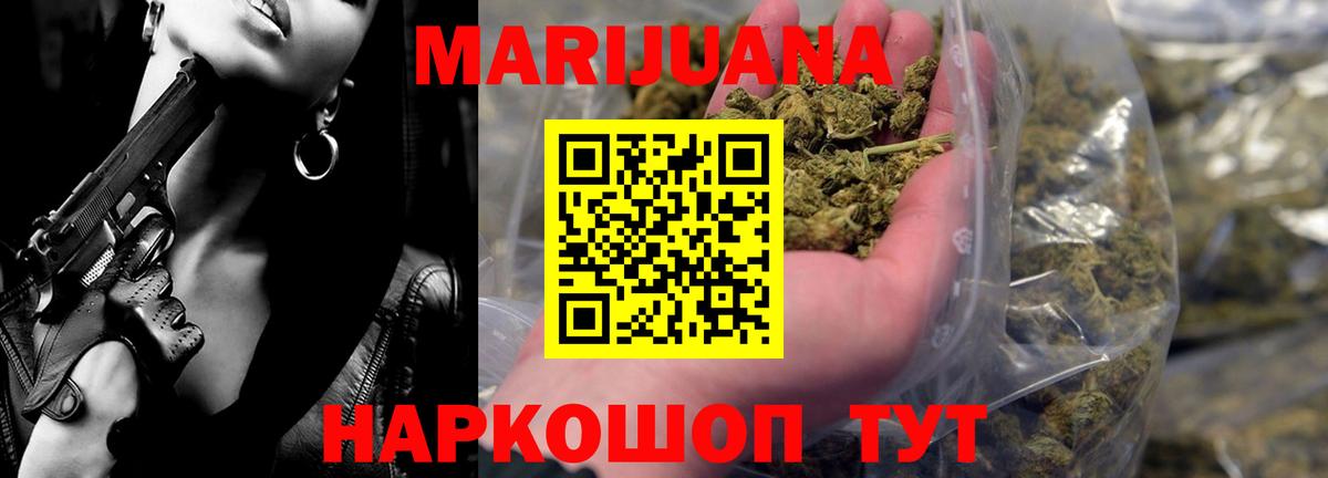 Каннабис AK-47  Вход с VPN  МАРИХУАНА THC 21%  Карпинск  Конопля тримм 